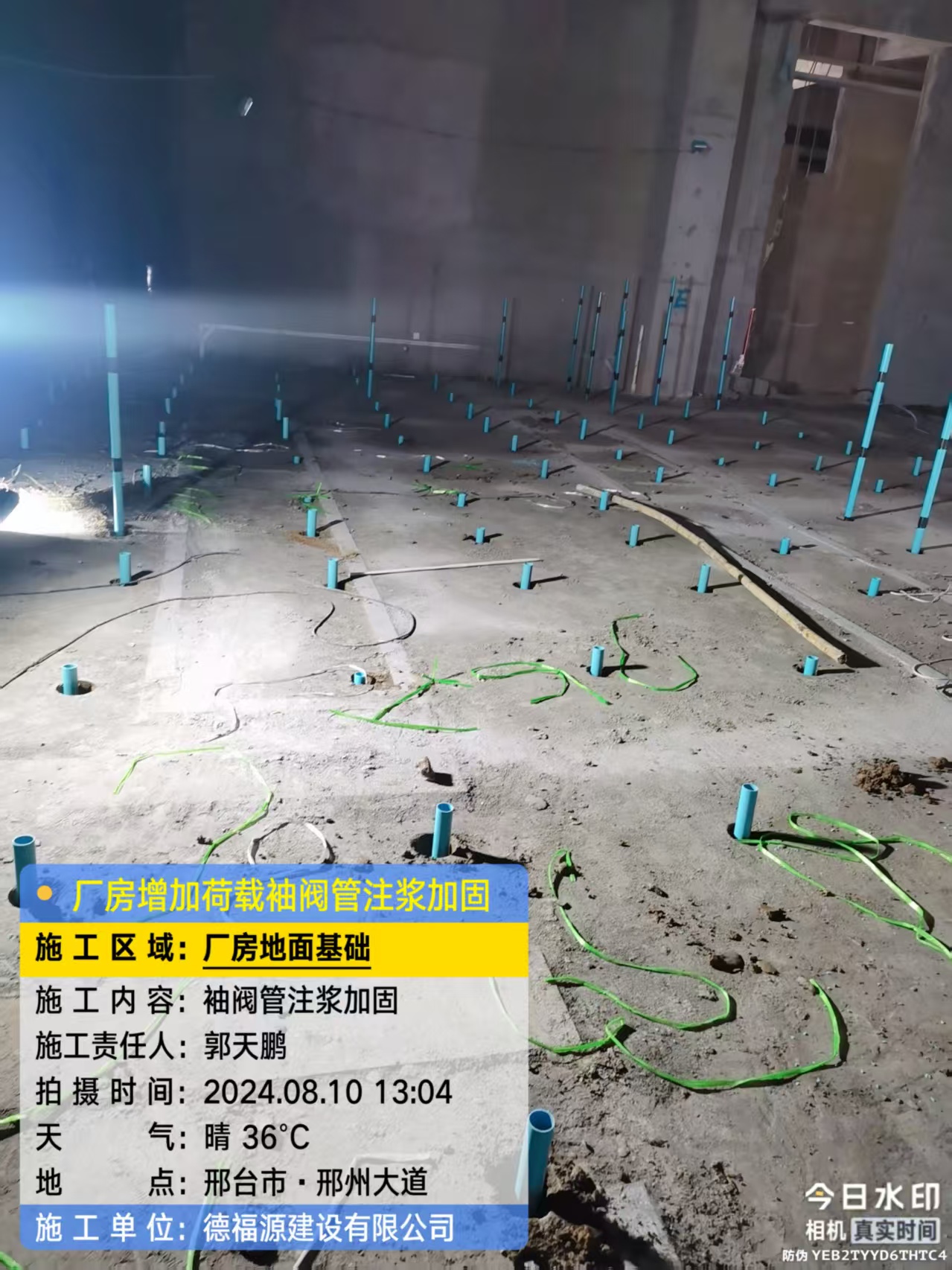 松滋袖阀管注浆施工