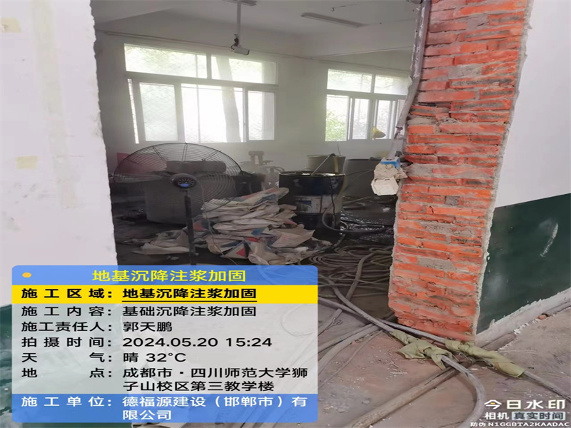 松滋高压旋喷注浆在地基下沉注浆加固中的应用