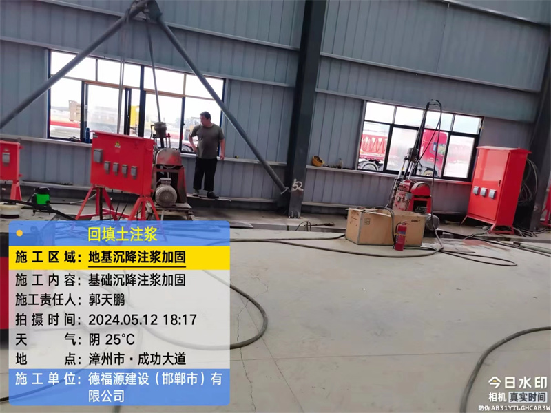 松滋地基下沉注浆加固后的房屋稳固性评价